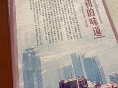 -明园茶餐厅(沙头角店)