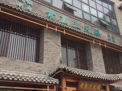 -常赢三兄弟·清真涮肉·清真炒菜(朝阳新城店)