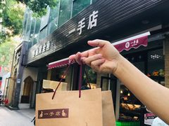 -一手店(左家庄店)