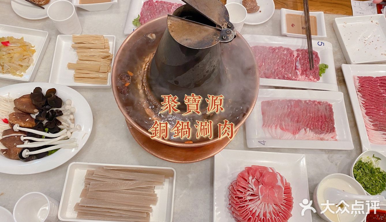 北京美食｜常年排队的牛街聚宝源铜锅涮肉