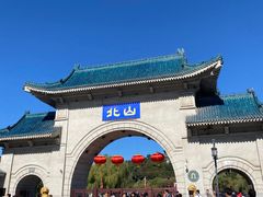-北山公园