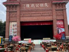 -茂德公鼓城