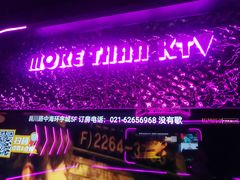 -星聚会KTV X Party(上海真如中海环宇城店)