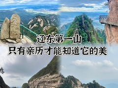 -丹东凤凰山景区