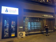 -一吉焼鸟·FOUNDER(桂林路店)