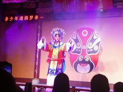-盖碗儿梨园·变脸吐火·川剧(天府广场店)