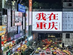 -观音桥步行街