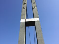 -南丹山森林王国