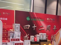 -王晓峰牙科(府前街院区)