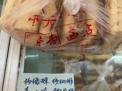 -中关村茶点