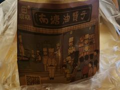 -南塘油赞子(南塘店)