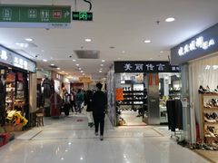 -海印缤缤广场