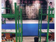 -马路牙子地桌烤肉(工体店)