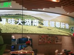 门面-望湘园·湖南菜(宏伊店)