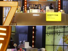-7分甜(天津南开大悦城店)