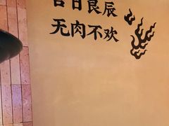 -和来烤肉(仓山万达店)
