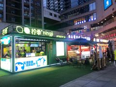 -蘭亭·新都汇