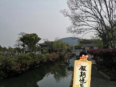 -和顺古镇