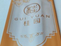 -桂园餐厅(五大道店)