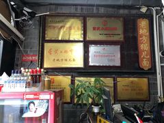 -老地方猫儿面(磁器口店)