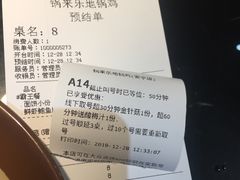 -锅来乐地锅鸡(安亭店)