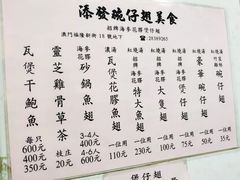 菜单-添發碗仔翅美食