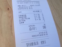账单-嘉和一品粥(方庄店)