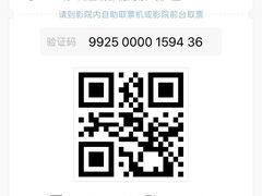 -万达影城(仓山万达广场激光IMAX店)