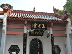 -南岳衡山风景名胜区-南岳大庙