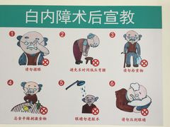-苏州大学理想眼科医院