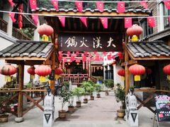 门面-壹华里·市集