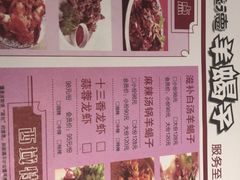 菜单-昌盛德徐州老菜馆