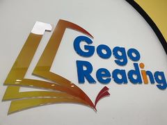 -GogoReading少儿英语分级阅读(双井中心店)