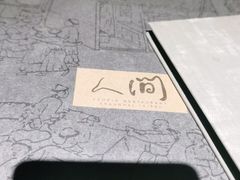-穹六人间 people 6(岳阳路店)