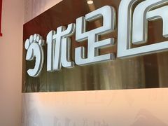 -优足匠·修脚.采耳.按摩(双成店)