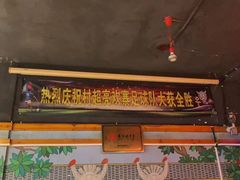 -快活林酸汤鱼鲜品火锅店(甲秀楼店)