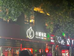 -中粮·祥云小镇