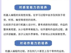 -能力风暴机器人编程中心
