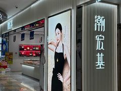 -鹏欣水游城