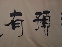 -福巷湘食小馆·猛火现炒(上海首店)