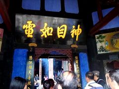 -丰都鬼城名山景区