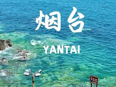 -养马岛旅游度假区