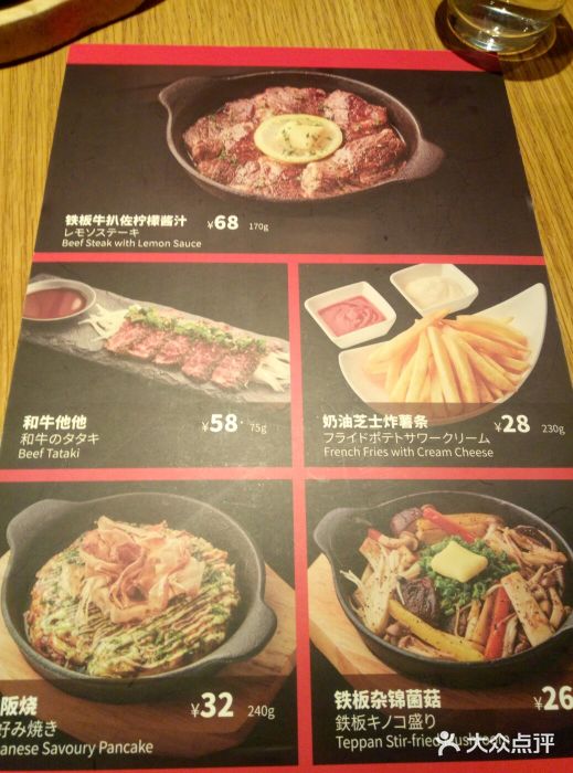 一風堂拉面(港汇恒隆店)菜单图片