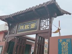-闽粤南澳总镇府