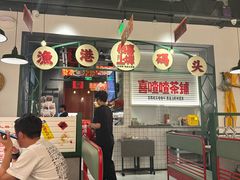 -恭喜上堓砂锅焗·海鲜大排档(闵行龙湖店)