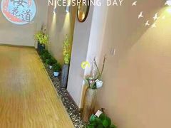 -Sakura·美颜社·日式私汤SPA