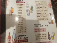 -春草居酒屋·晴子の店