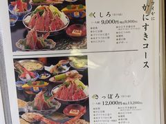 -蟹料理 北海道かに将軍(札幌本店)