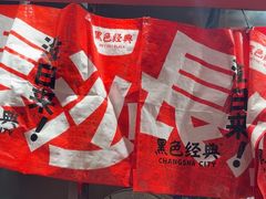 -黑色经典臭豆腐·湖南特产(步行街店)