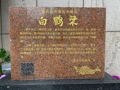 -白鹤梁水下博物馆